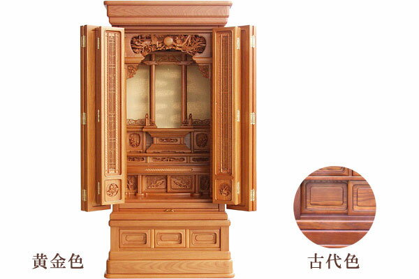 唐木仏壇 お仏壇 仏具 【IP-7334 黄金色/古代色】43号18巾 天然木楡材 戸枠/四方練り 戸板/無垢 【送料無料】
