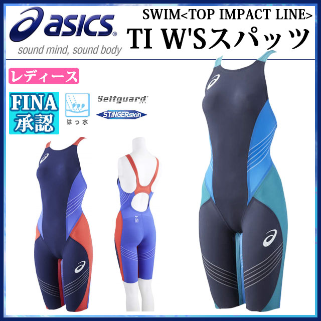 アシックス レディース 競泳水着 TI W'Sスパッツ ASL501 asics 水泳 女性用 FINA認可モデル