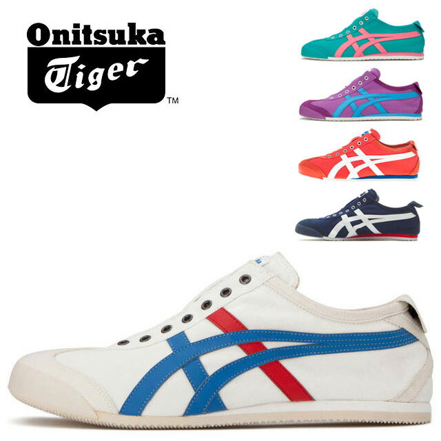 ☆☆【あす楽】Onitsuka Tiger (オニツカタイガー) スニーカー メキシコ スリッポン ローカット カジュアル シューズ MEXICO 66 SLIP-ON TH1B2N【メンズ】