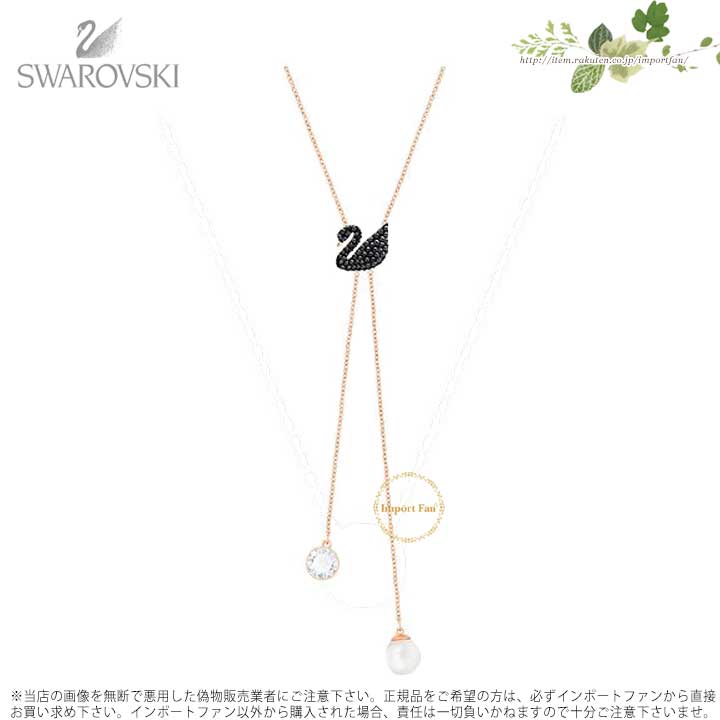 スワロフスキー アイコニック スワン ネックレス白鳥 黒 ローズ ゴールド 5351806 Swarovski ICONIC SWAN DOUBLE Y NECKLACE, BLACK, ROSE GOLD PLATING□