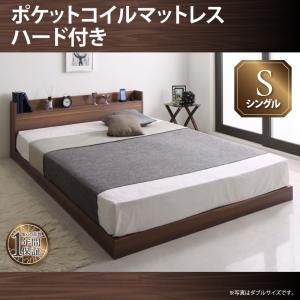 棚・コンセント付きローベッド【Hierro】イエロ【ポケットコイルマットレス:ハード付き】シングル寝具・ベッド ローベッド ベッド ベッドフレーム 木製 低床 低床ベッド