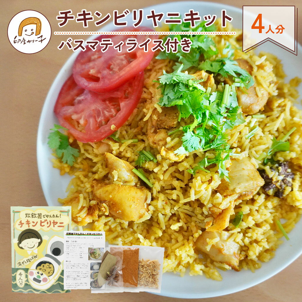 印度カリー子 スパイスセット