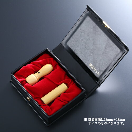 法人印鑑 ハンディ薩摩本柘グランセット | 代表者印(丸天丸21mm):銀行印(丸寸胴18mm):ハンディケース(2本用)