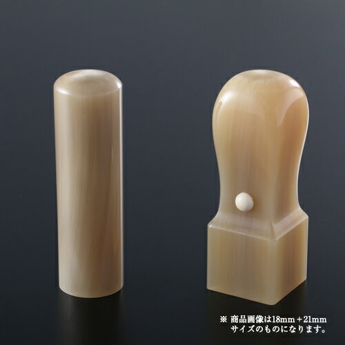 法人印鑑 牛角純白ラグゼセット | 代表者印(丸寸胴21mm):角印(角天丸24mm)