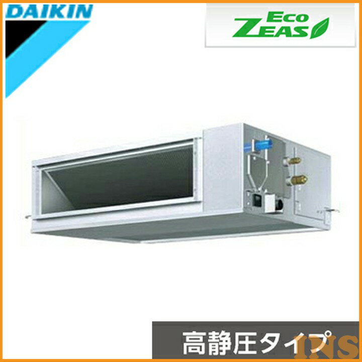 ダイキン(DAIKIN) ECO ZEAS(エコジアス) 天井埋込ダクト形(高静圧タイプ) 2.5馬力相当 ペア 三相200V ワイヤード SZRM63BAT 送料無料 エアコン クーラー 暖房 冷房 【TD】【メーカー直送】【代引不可】【返品交換不可】【日時指定不可】