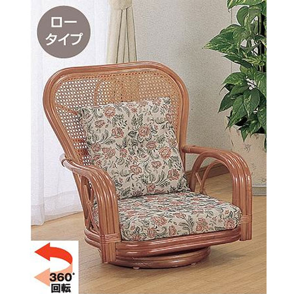 籐(ラタン) 回転チェアー ロータイプ【S561】 送料無料 【5000円以上送料無料】