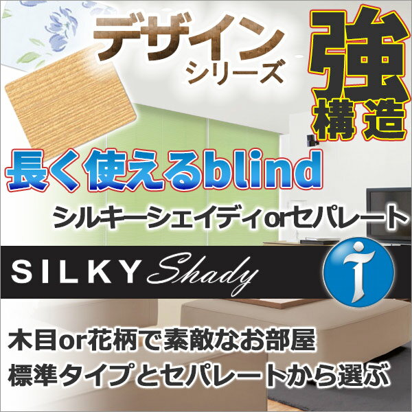 ブラインド アルミブラインド★価格交渉OK!送料無料★タチカワブラインド 横型ブラインド オーダー アルミ カーテンレールに取付け ビス無料 シルキーシェイディ