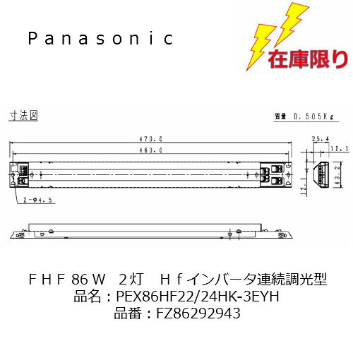 卸価格で Panasonic パナソニック FHF86W×2灯用 Hfインバータ 連続調光型
