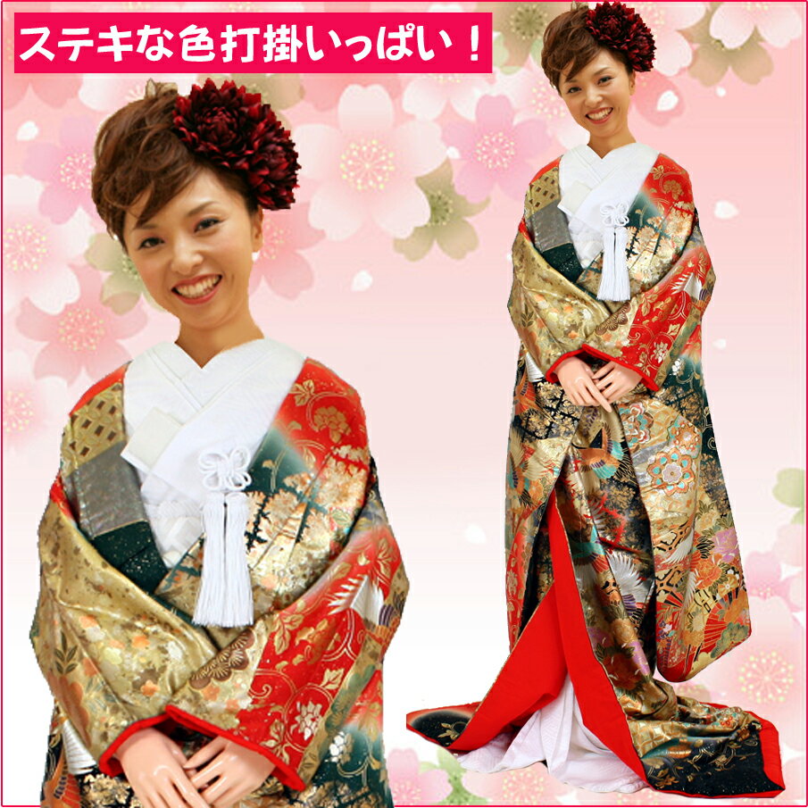 色打掛 U004 赤深緑暈し金箔鶴 打掛 花嫁衣装 婚礼衣装 着物レンタル 結婚式 貸衣装 Htrcc Org
