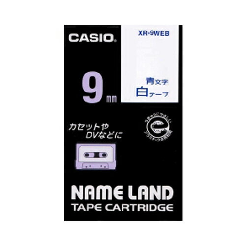 ★まとめ買い★カシオ ネームランドテープ XR-9WEB ×10個【返品・交換・キャンセル不可】【イージャパンモール】
