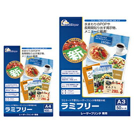 中川製作所 ラミフリー A3(50枚)【返品・交換・キャンセル不可】【イージャパンモール】