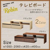 【送料無料】Robin(ロビン) テレビボード ブラウン・RL-R8121【生活雑貨館】