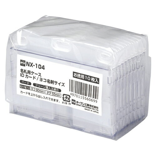 ★まとめ買い★ オープン工業 名札用ケース ハード ナチュラル 10枚 NX-104 ×10個【返品・交換・キャンセル不可】【イージャパンモール】