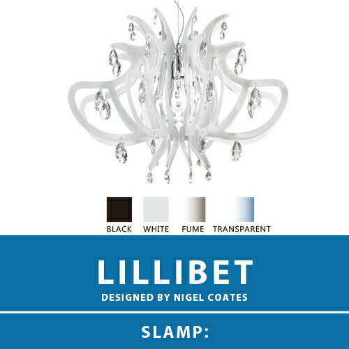 【LILLIBET:リリベット】SUSPENSION LARGE サスペンション ペンダントライト 4カラー(BLACK/WHITE/FUME/TRANSPARENT) E26 1灯 LED電球仕事 天井照明 シャンデリア 北欧 モダン デザイン 輸入照明 デザイナーズ照明 ブランド照明 ライト ITALY イタリア *SLAMP スランプ