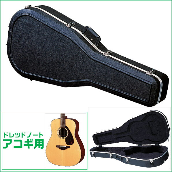 【楽天市場】ギターケース 【アコギ・ドレッドノートサイズ】 ABS樹脂 ハードケース KC WA130 GuitarCase