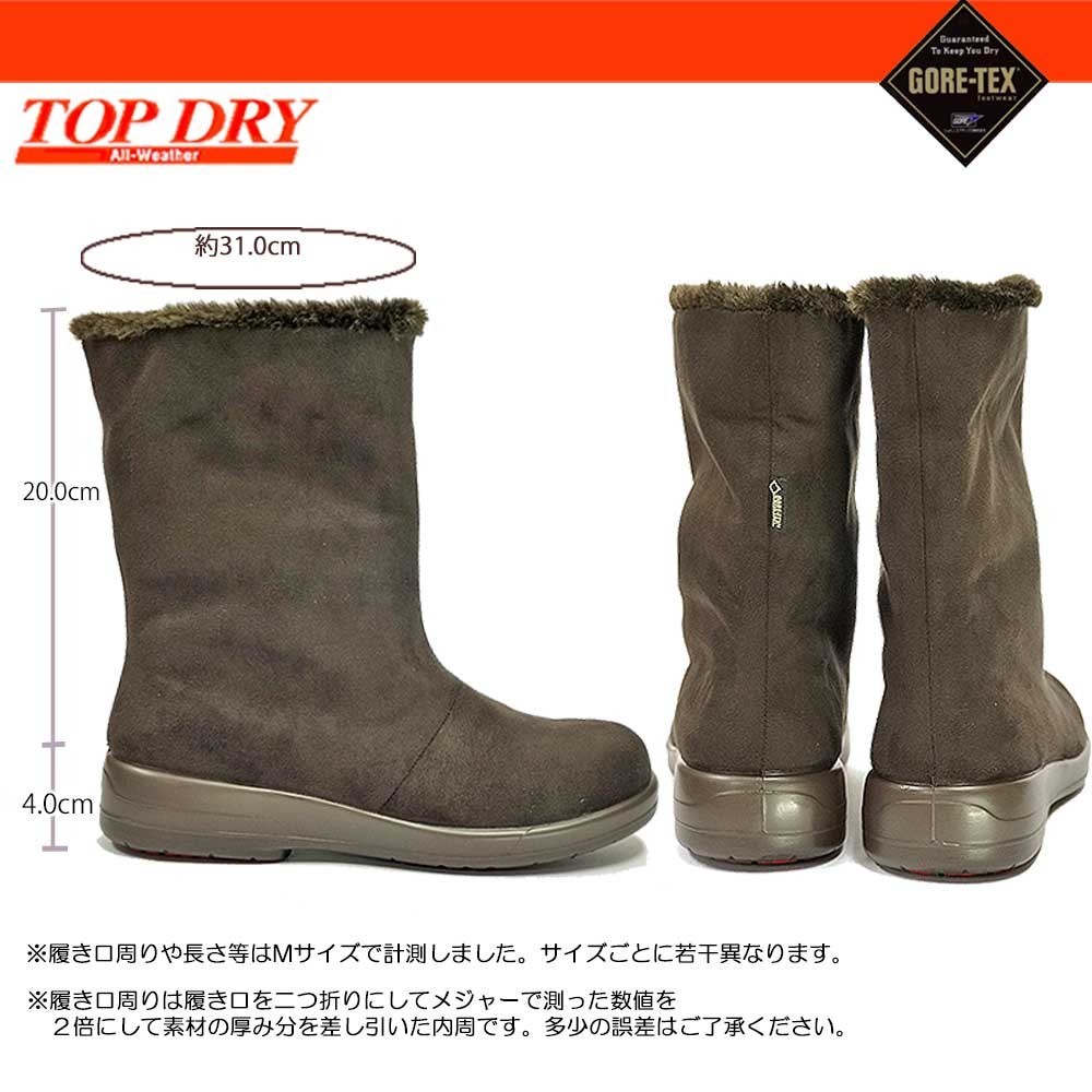 【あす楽】トップドライ TOPDRY 防水レディースブーツ ショート TDY3911 ゴアテックス 防滑透湿防滑 ファー