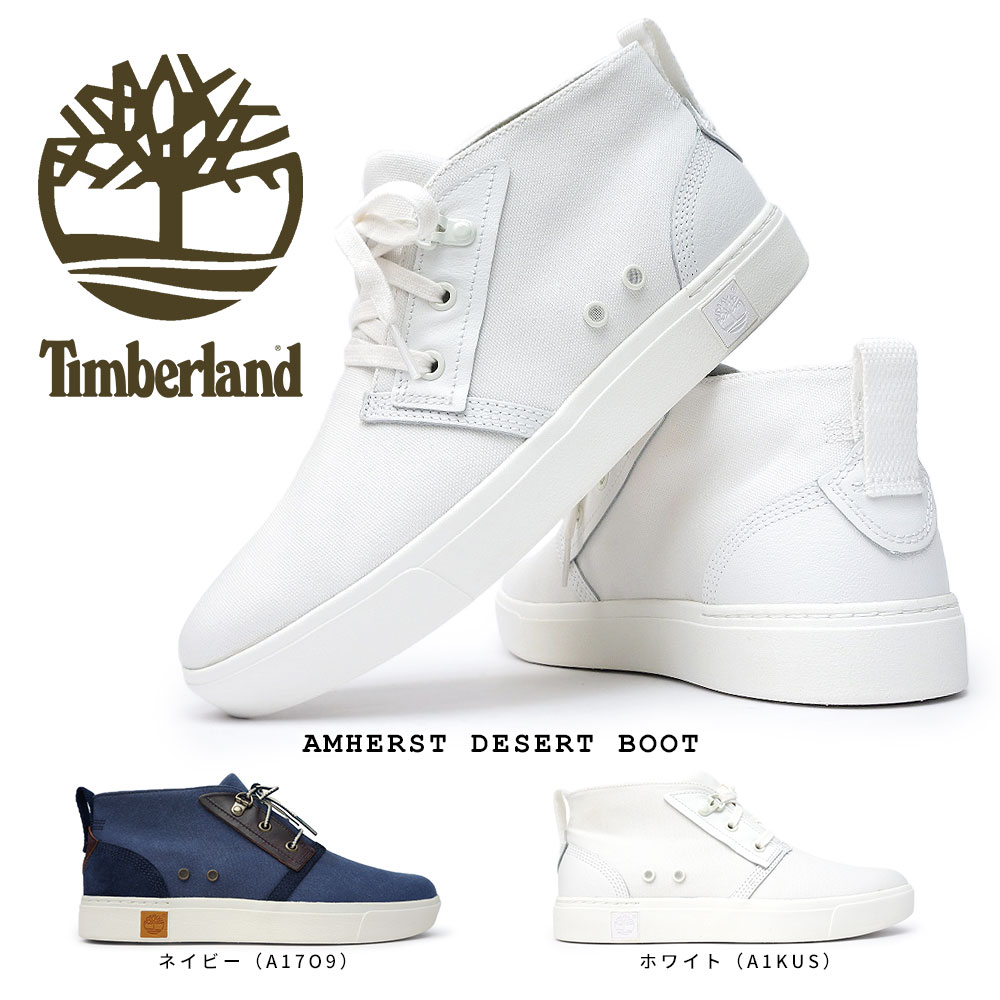 【あす楽】ティンバーランド Timberland アムハースト デザートブーツ A17O9 A1KUS メンズ チャッカブーツ キャンバス AMHERST DESERT BOOT