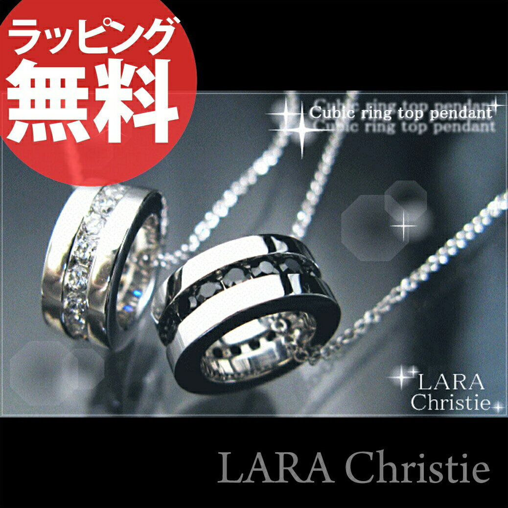 LARA Christie エタニティ ペアネックレスP471‐P ララクリスティー