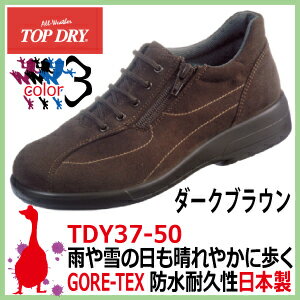 【送料無料】アサヒ トップドライ 防水レディース(女性用) TDY37-50 防水性に優れた ゴアテックス