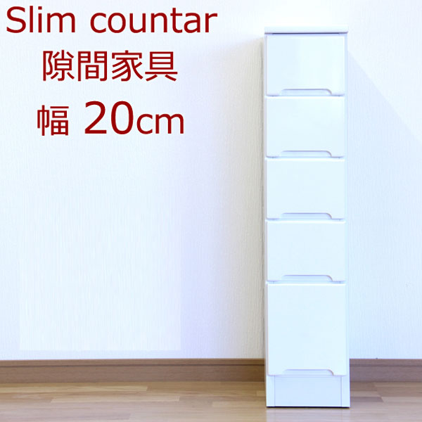 【楽天市場】食器棚 キッチンボード 隙間 スリム 幅20cm 完成品 鏡面 ホワイト 白 引き出し 北欧 モダン 送料無料 日本製 シンプル