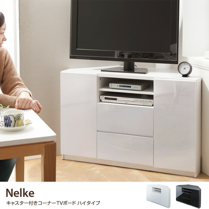 背面収納 コーナー TVボード テレビ台 テレビボード TV台 ハイ シンプル 収納 木製 AVラック テレビボード