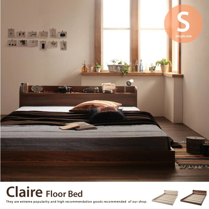 【シングル】【フレームのみ】Claire【フロアベッド】ロータイプ 棚付【幅105cm】コンセント付 シンプル 強化樹脂 オシャレ