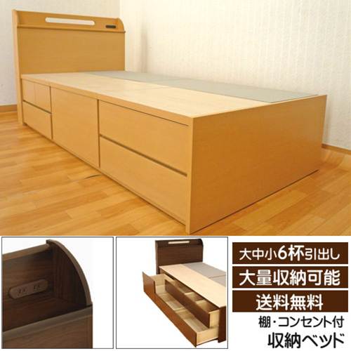 【日本製/国産】大量収納OK!大中小6杯引出し・棚・コンセント付収納ベッド ベット シングル 送料無料