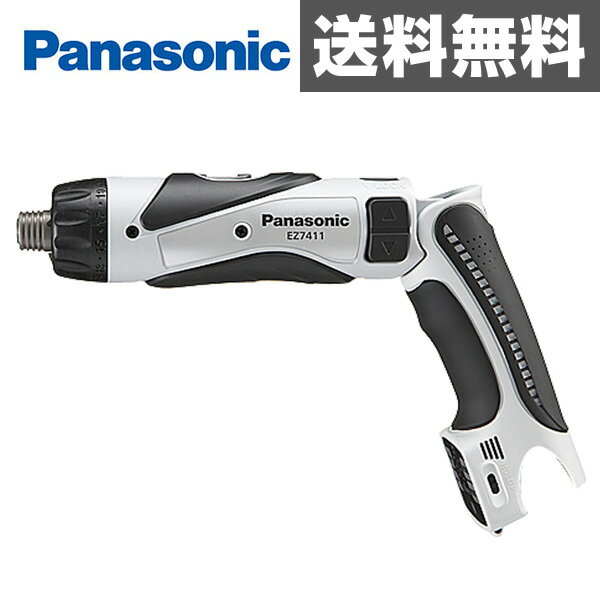 パナソニック(Panasonic) 充電式 スティックドリルドライバー 3.6V カウンタ付(本体のみ) EZ7411XH1 電動ドライバー 電動ドリル 充電式ドライバー 【送料無料】
