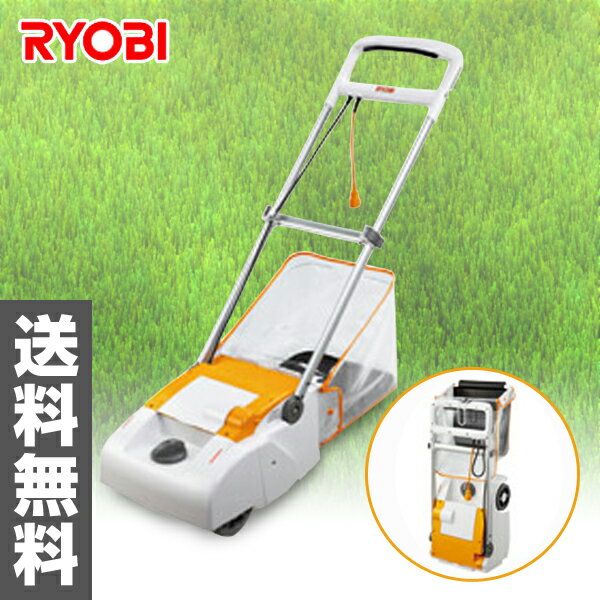 リョービ(RYOBI) 電子芝刈機(リール式) LM-2810 芝刈機 芝刈り機 電動芝刈 【送料無料】
