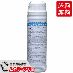 ヒアリ対策 アルゼンチンアリ駆除 アリキックベイト 300g アリの巣を徹底的に攻撃!【送料無料】