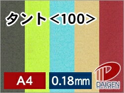 タント<100>A4/500枚