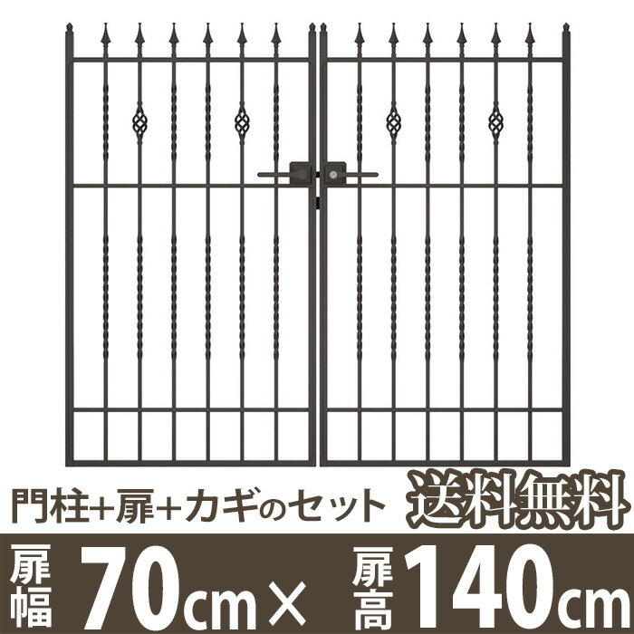 門扉 両開き 門柱タイプ キャスタイル 1型 鋳物門扉(アイアン風/ゲート/門) 門柱タイプ 【幅70×高さ140cm】 【送料無料】 アルミ門扉 三協アルミ 新築 外構の施主支給品