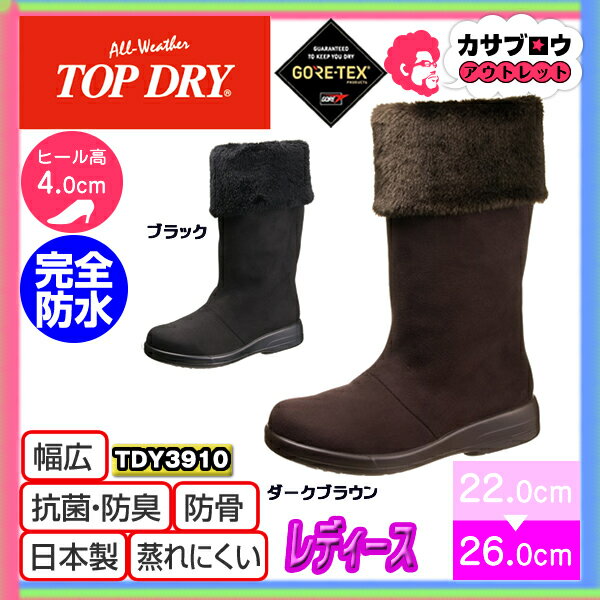 レインブーツ レインシューズ レディース ゴアテックス GORE-TEX アサヒ トップドライ TOPDRY シューズ ショート TDY3910 通気 防滑 幅広 日本製 抗菌 完全防水 【送料無料】