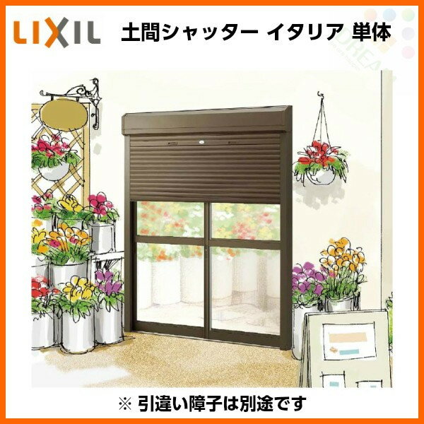 シャッター 後付け土間シャッター イタリア 手動タイプ 規格呼称18618用 W1900×H1818mm アルミサッシ