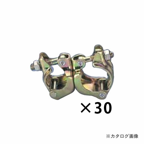 マルサ 36×48.6兼用 自在クランプ 30個入