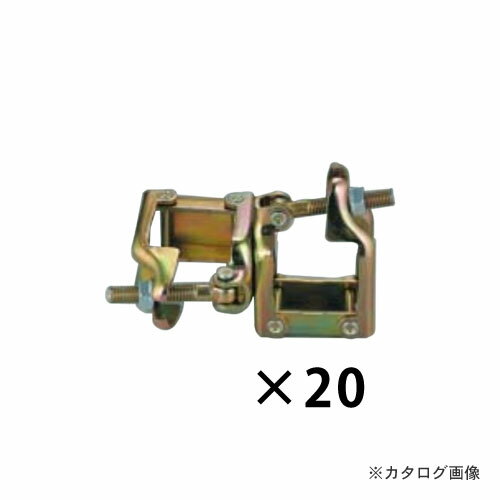 マルサ 50角×50角 クランプ 自在 20個入