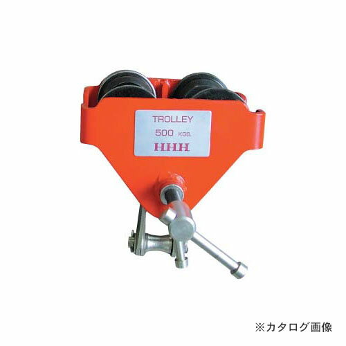 HHH スリーエッチ BT0.5TON ビームトロリー(H型鋼専用) 5t ビーム幅60~100mm