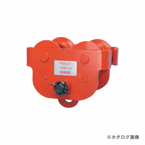 HHH スリーエッチ PT2TON プレントロリー 2t ビーム巾100、125、150用