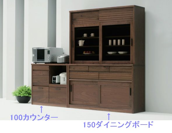 Walnut Stage (ウォールナットステージ)シリーズ MUSASHI(ムサシ) 150ダイニングボード