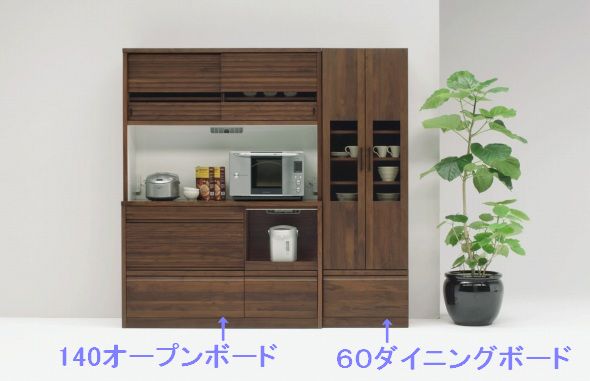 Walnut Stage (ウォールナットステージ)シリーズ MUSASHI(ムサシ) 120オープンボード