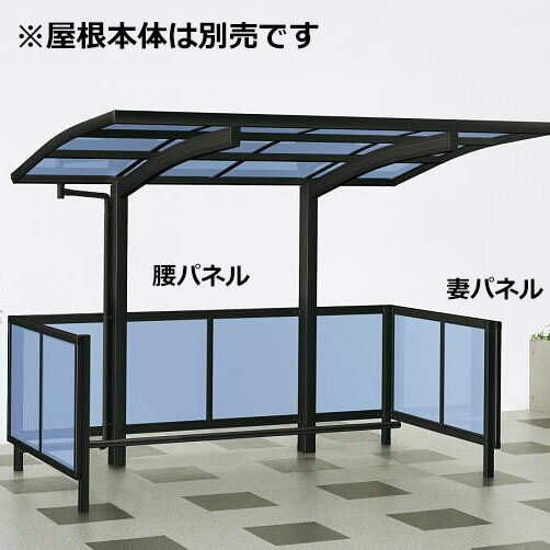 YKK ap レイナポートグランミニZ用別売部品(屋根本体ではありません) 腰パネル(妻パネルなし) 熱遮断ポリカ板 長さ29・たて連棟セット用(追加分) J29-08N