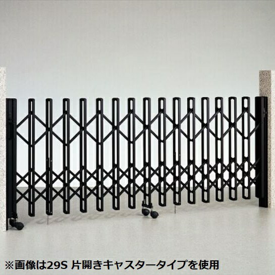 【ダークブロンズ色欠品中 入荷までに1カ月程かかります】港製器工業 ミナト伸縮門扉 MR1型 51W キャスタータイプ H:1200 両開きセット MR1 【カーゲート 伸縮門扉】