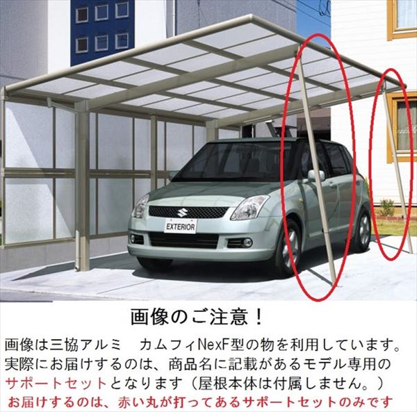 三協アルミ マイリッシュ用サポートセット(着脱式)+パネル抜け防止材 奥行延長 H22 奥行51+14