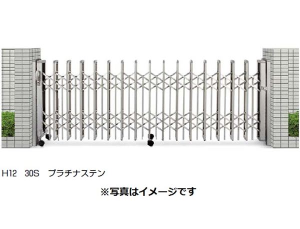 YKK ap 伸縮ゲート レイオス3型(太桟)ペットガードタイプ 片開き 33S H12 PGA-3 『カーゲート 伸縮門扉』