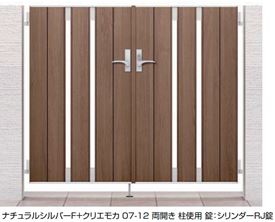 リクシル TOEX ジオーナ門扉SA型 08-14 両開き 柱使用 『リクシル』 マテリアルカラー