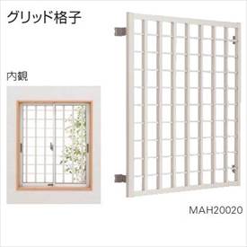 YKK ap 高強度面格子FLA グリッド格子 幅1420mm×高さ1030mm FLA-13309-3
