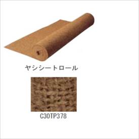 グローベン ヤシシートロール(編込) C30TP378 【ガーデニングDIY部材】