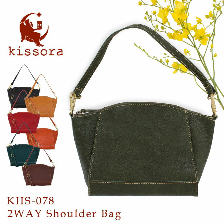 ショルダーバッグ 本革 kissora キソラ KIIS-078 【 Oil Shrink IS オイルシュリンクIS 】【 2WAY ハンドバッグ 日本製 シュリンクレザー レディース 】