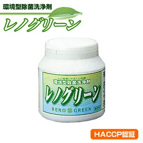 環境型マルチ除菌洗浄剤 レノグリーン 1kgボトル 除染 酸素 セシウム ≪検索用≫【05P05Dec15】