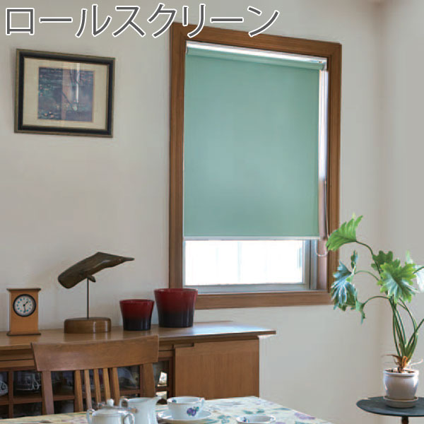 トーソー ロールスクリーン ラビータ シャドー遮光2級 オーダーサイズ 幅131cm~180cm×丈141cm~180cm